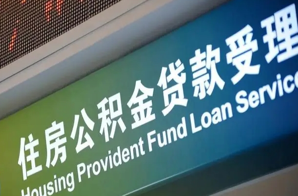 厦门离职后公积金可以取出么（离职了公积金可以取出来嘛）